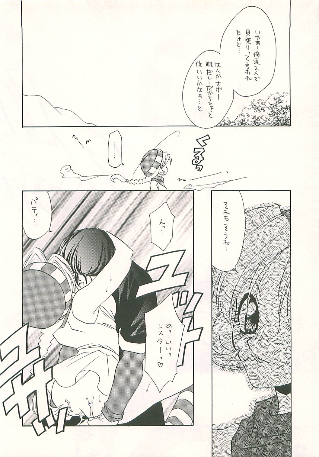 (C54) [Dark Water (御国紗帆 , 龍瀬弓乃)] 性戦の系譜 4 (ファイアーエムブレム 聖戦の系譜)