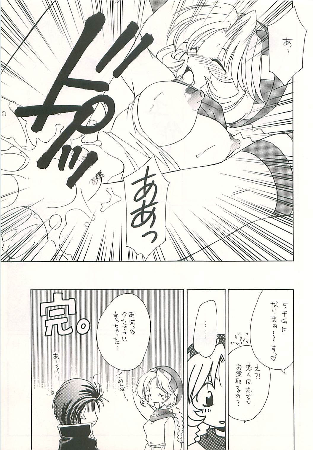 (C54) [Dark Water (御国紗帆 , 龍瀬弓乃)] 性戦の系譜 4 (ファイアーエムブレム 聖戦の系譜)