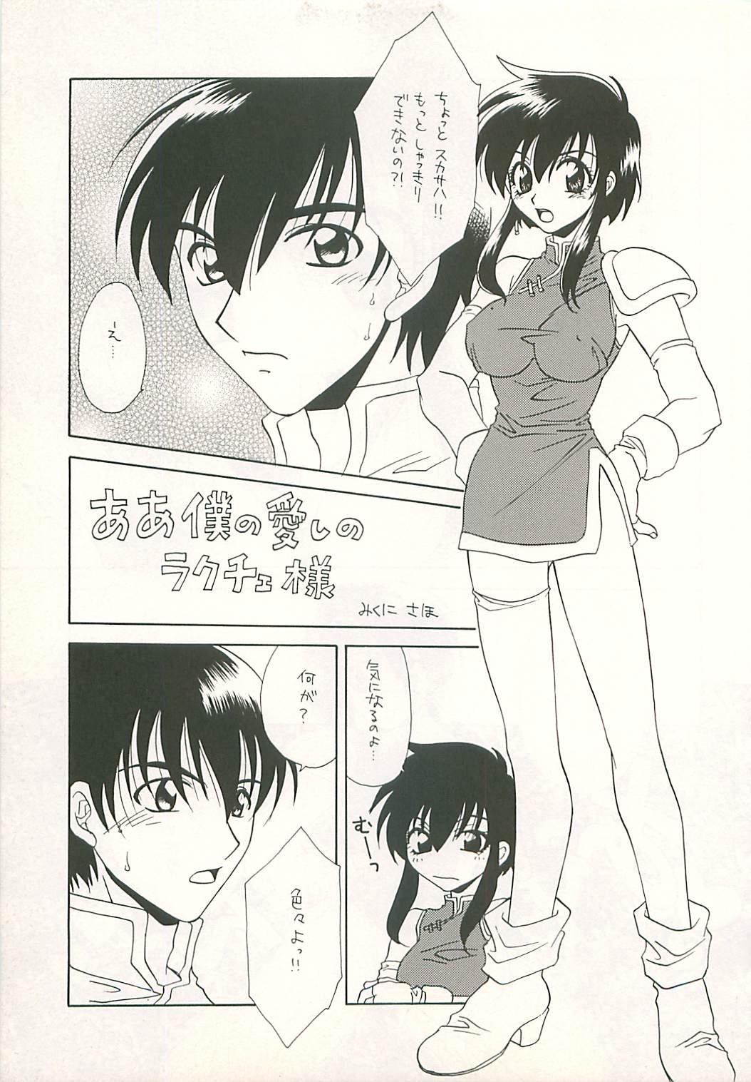 (C54) [Dark Water (御国紗帆 , 龍瀬弓乃)] 性戦の系譜 4 (ファイアーエムブレム 聖戦の系譜)