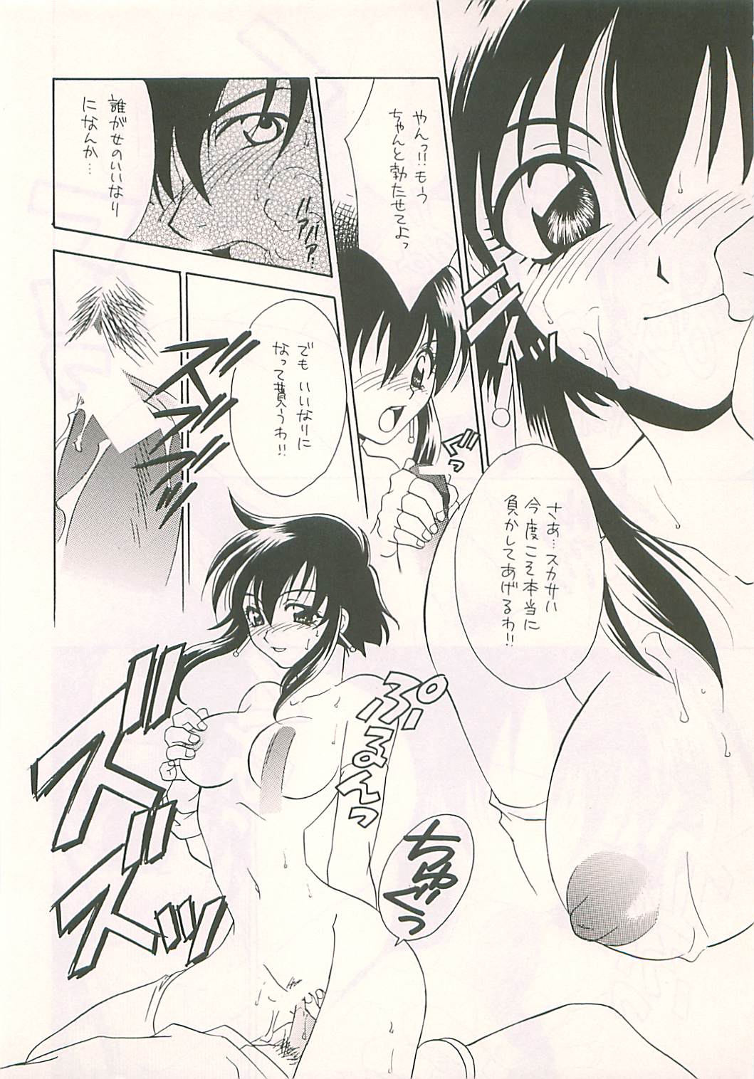 (C54) [Dark Water (御国紗帆 , 龍瀬弓乃)] 性戦の系譜 4 (ファイアーエムブレム 聖戦の系譜)