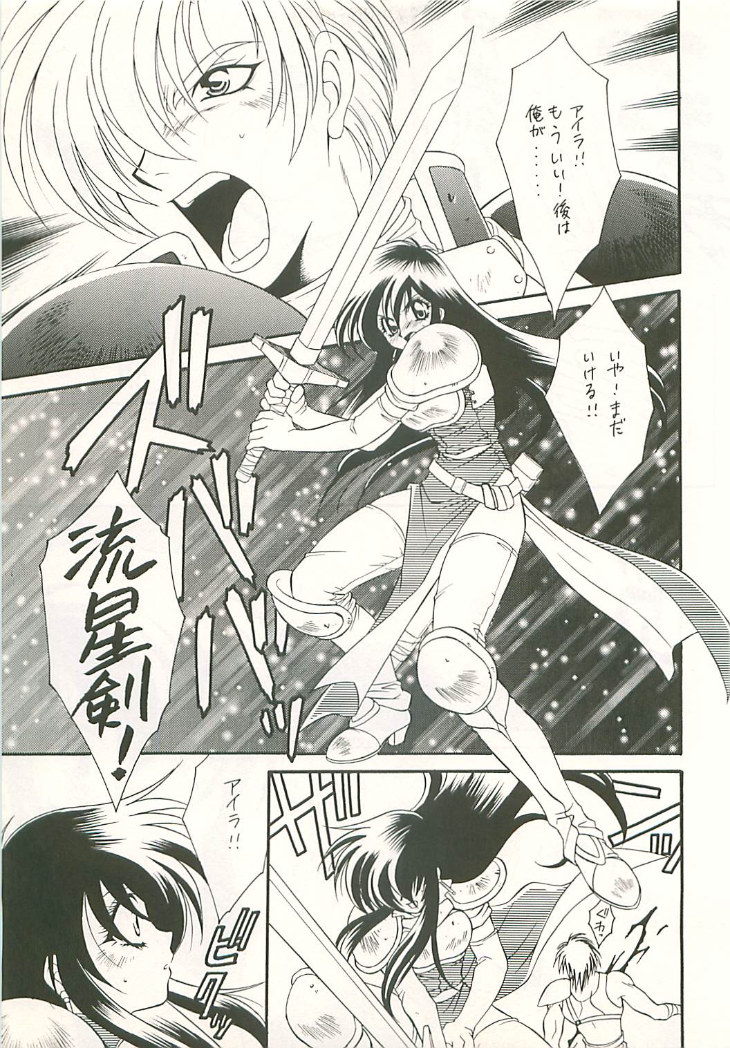 (C54) [Dark Water (御国紗帆 , 龍瀬弓乃)] 性戦の系譜 4 (ファイアーエムブレム 聖戦の系譜)
