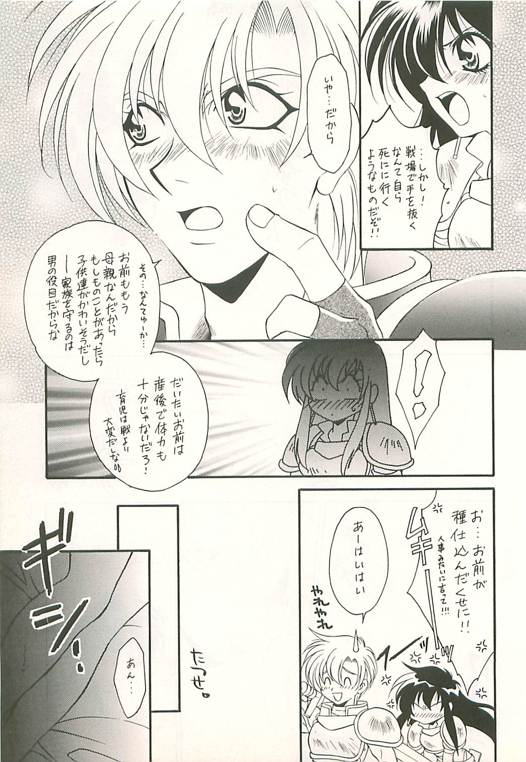 (C54) [Dark Water (御国紗帆 , 龍瀬弓乃)] 性戦の系譜 4 (ファイアーエムブレム 聖戦の系譜)