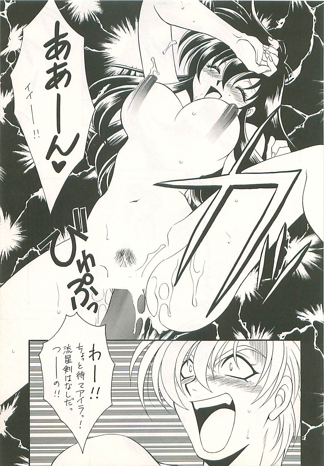 (C54) [Dark Water (御国紗帆 , 龍瀬弓乃)] 性戦の系譜 4 (ファイアーエムブレム 聖戦の系譜)