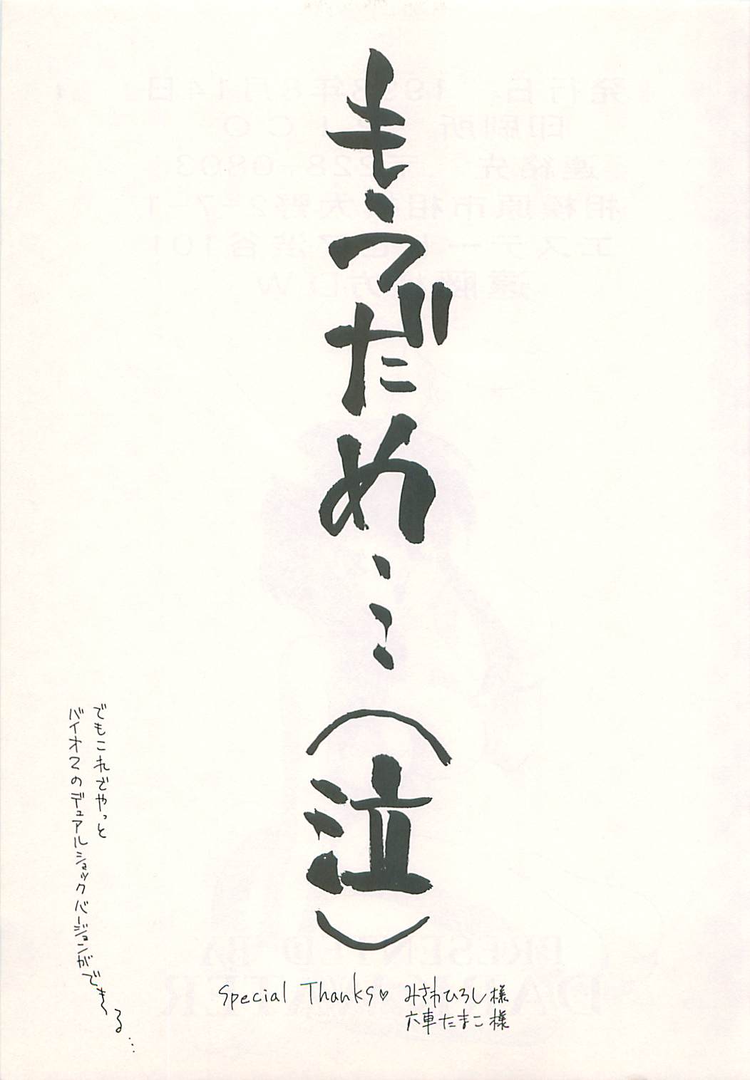 (C54) [Dark Water (御国紗帆 , 龍瀬弓乃)] 性戦の系譜 4 (ファイアーエムブレム 聖戦の系譜)