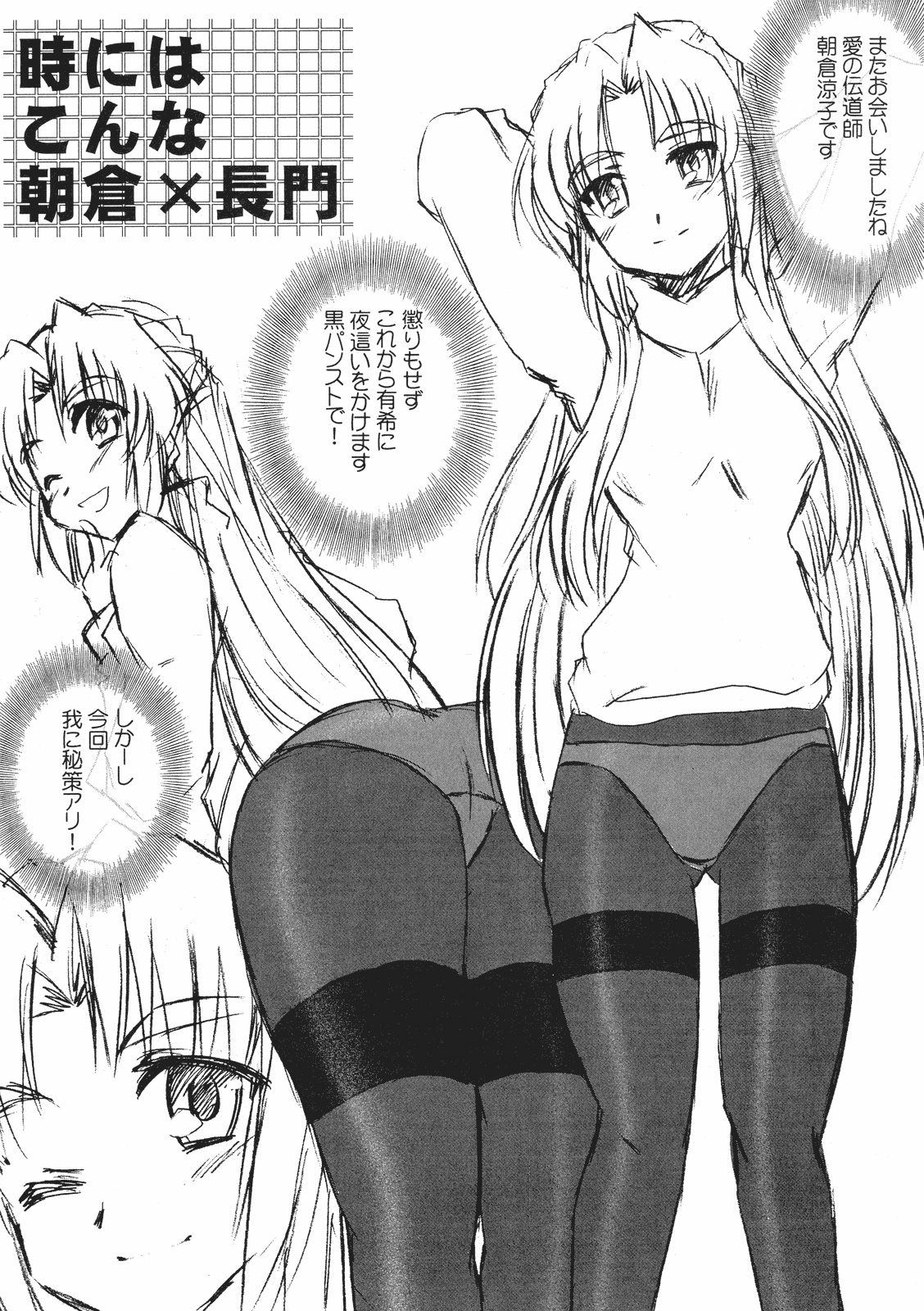 (長門祭「大好き」) [東ガル会 (快楽園梅香)] 朝長計画 2007 年頭報告書 (涼宮ハルヒの憂鬱)