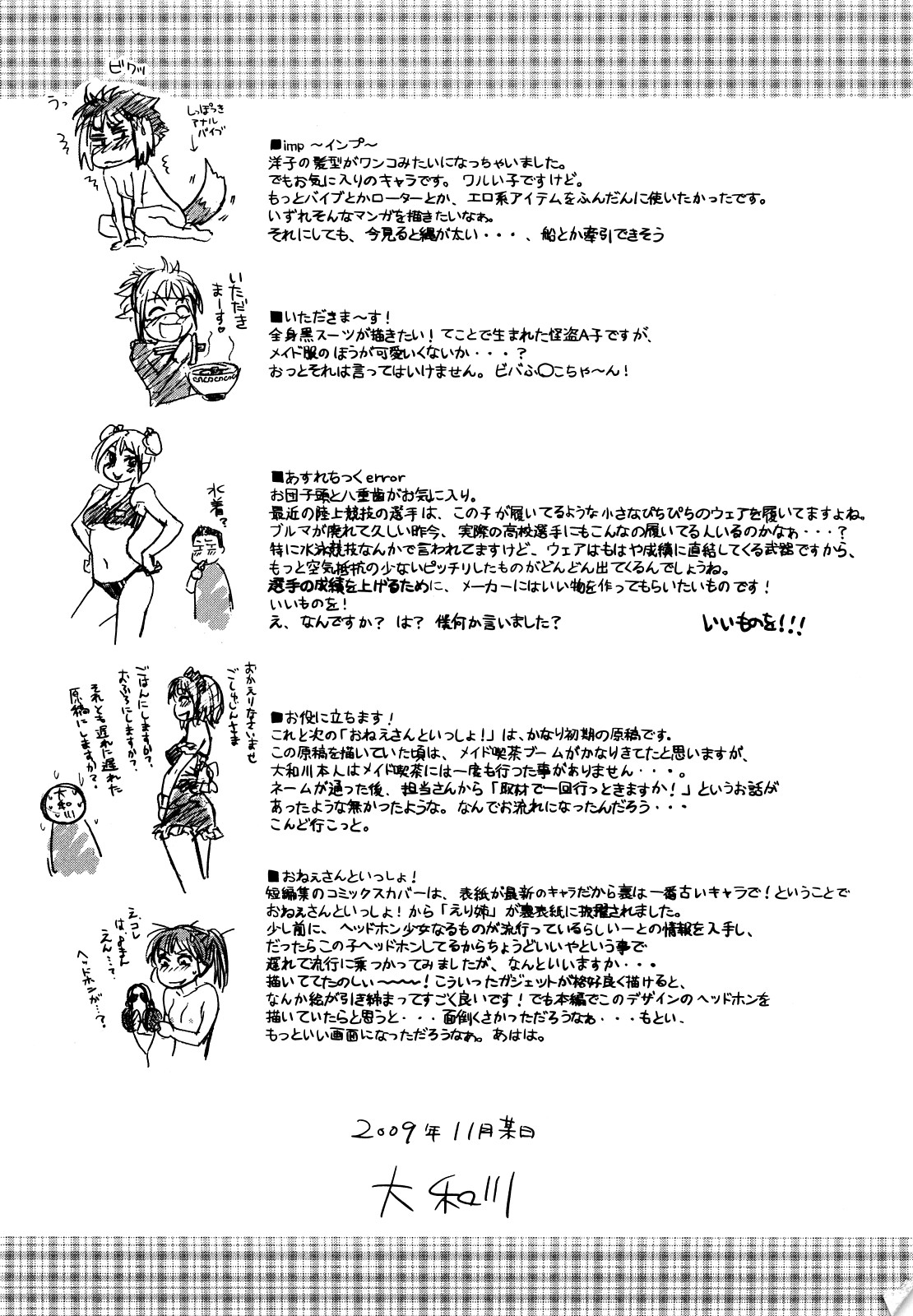 [大和川] たいへんよくできました？ [英訳] [無修正]