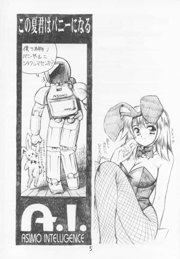 (C60) [C-ARTS (まぐしゅんいち)] C-4 メイドvsバニーガール