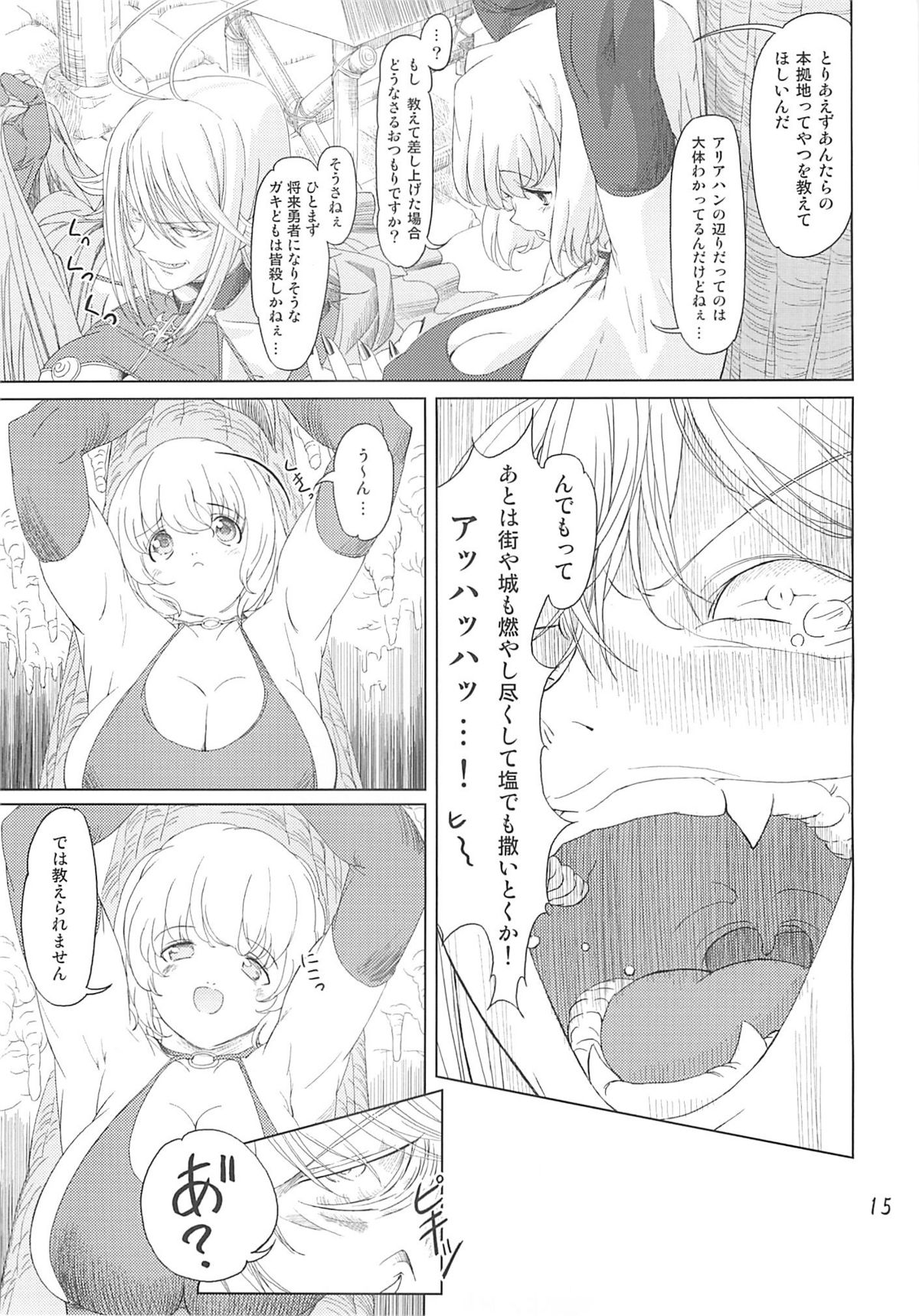 [オレンジピールズ (オレP1号、2号)] 魔法使い vs. (ドラゴンクエストIII)