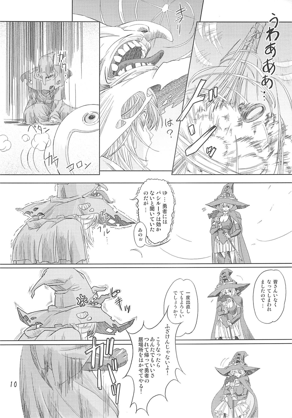 [オレンジピールズ (オレP1号、2号)] 魔法使い vs. (ドラゴンクエストIII)