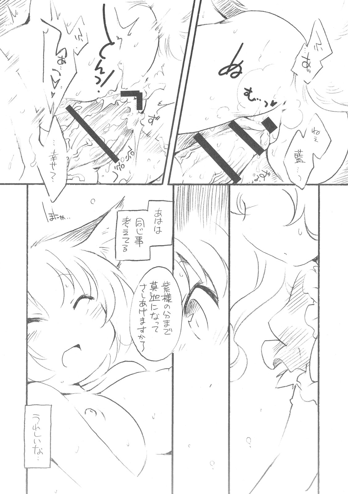 (例大祭7) [ひなプリン (いくたたかのん)] ゆからん結婚前夜。 (東方Project)