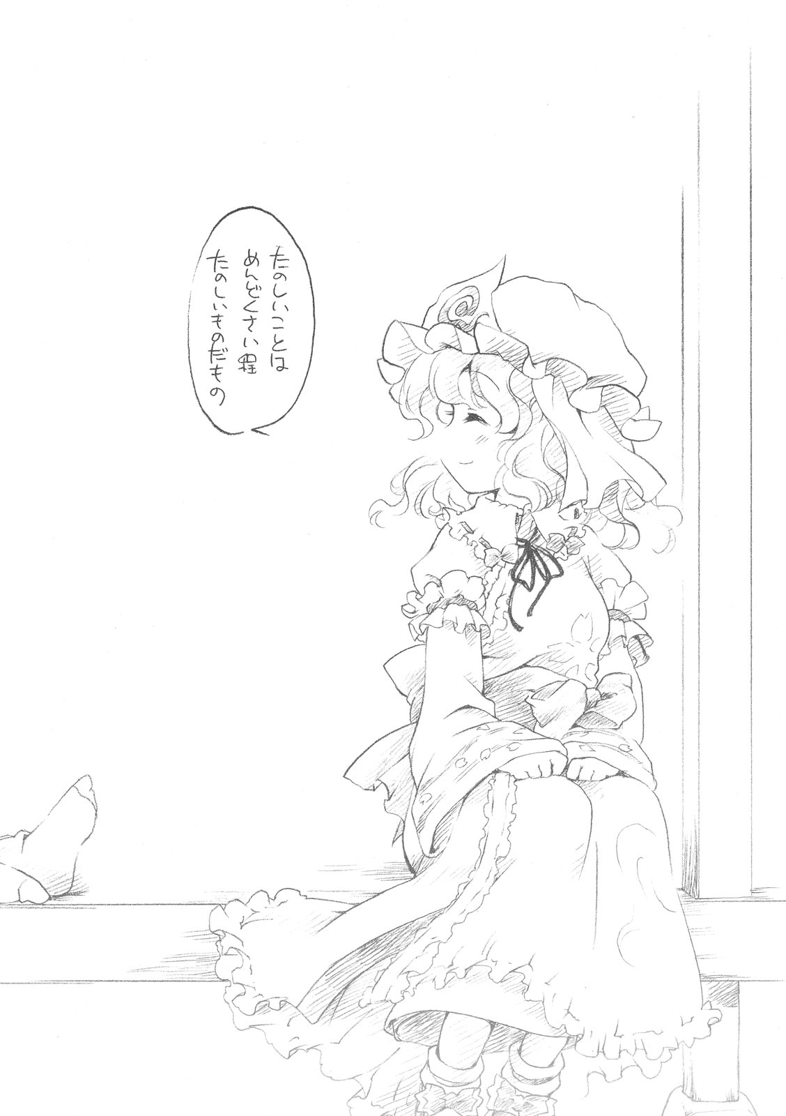 (例大祭7) [ひなプリン (いくたたかのん)] ゆからん結婚前夜。 (東方Project)