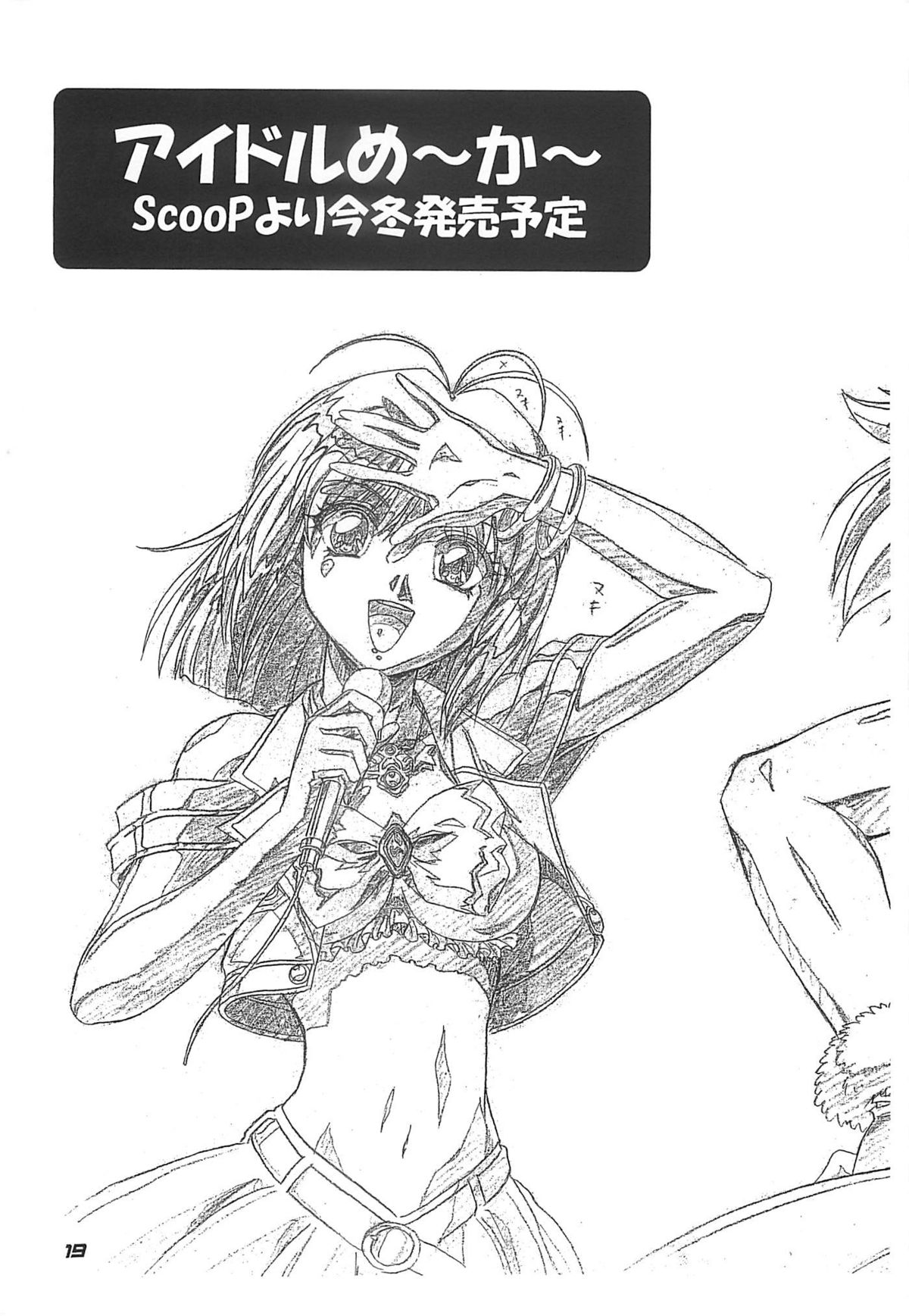 [玄色館] 玄色館弐