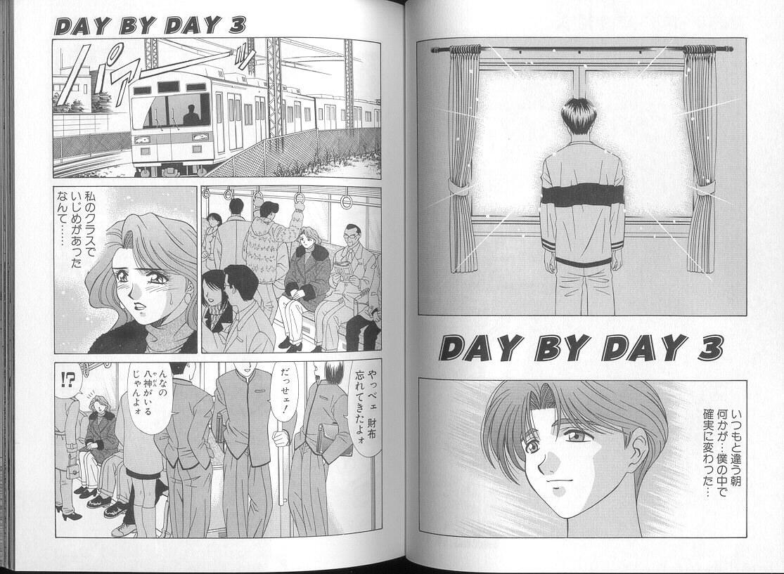 [尾崎晶] DAY BY DAY