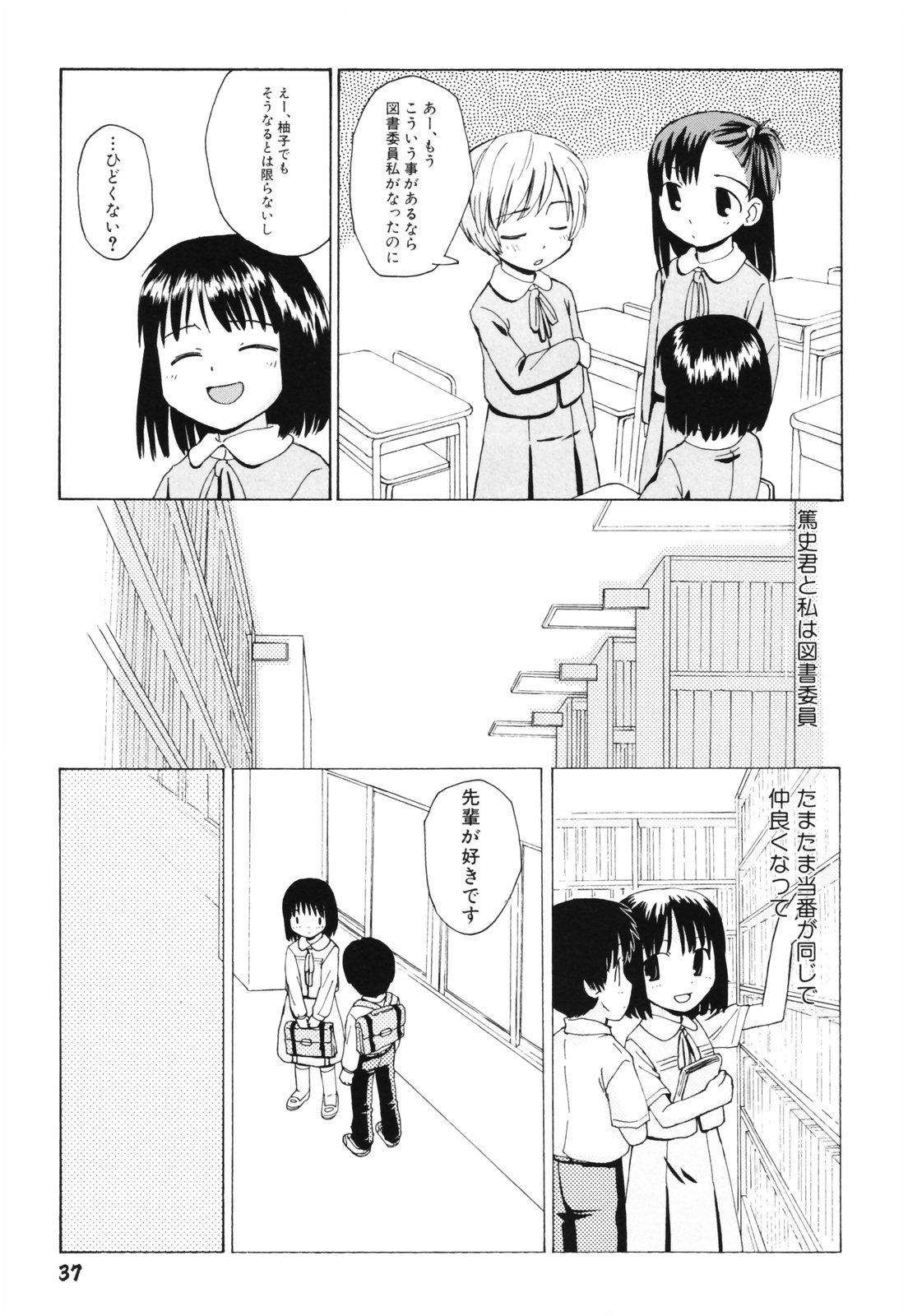 [大庭佳文] 半熟少女