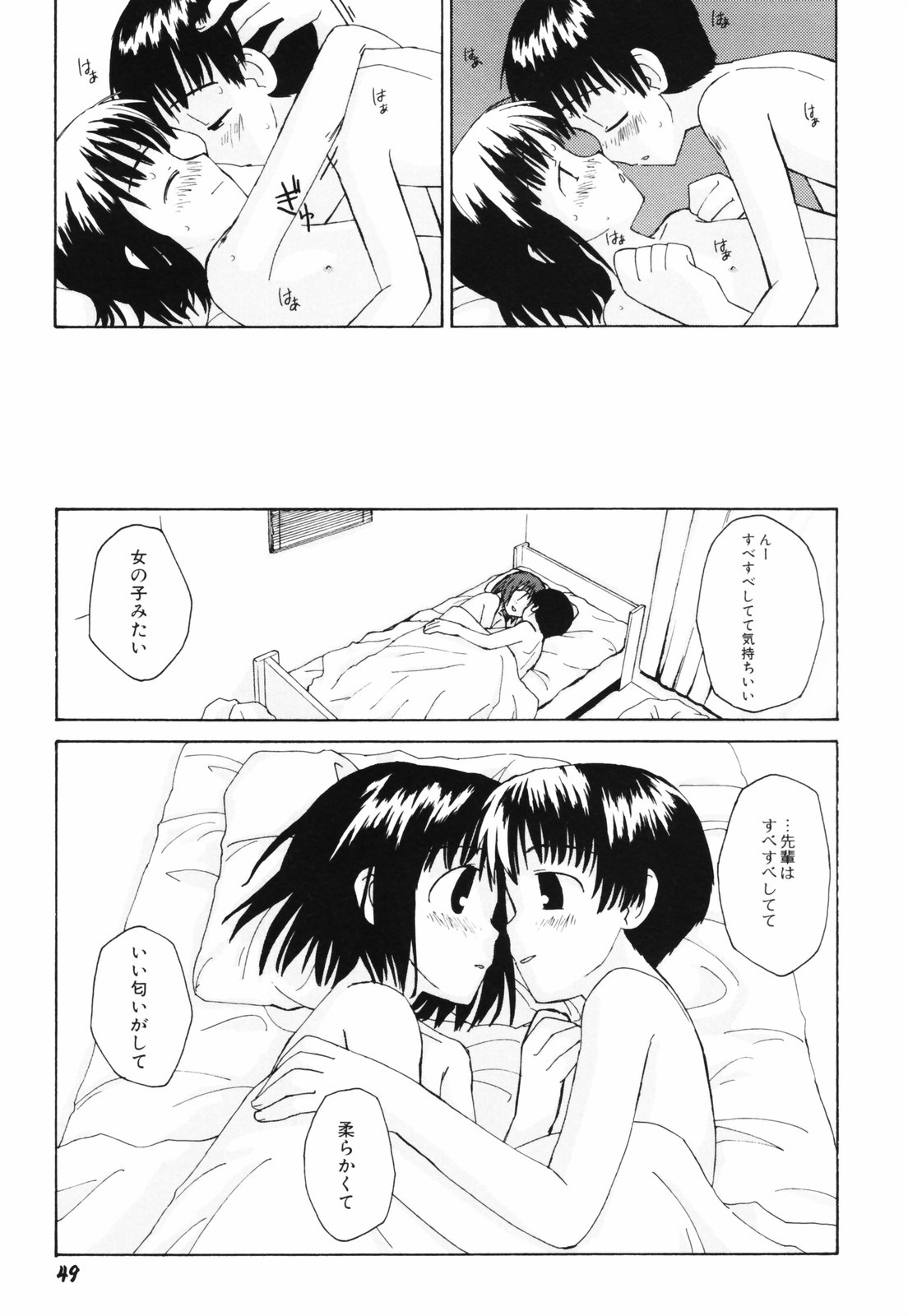 [大庭佳文] 半熟少女