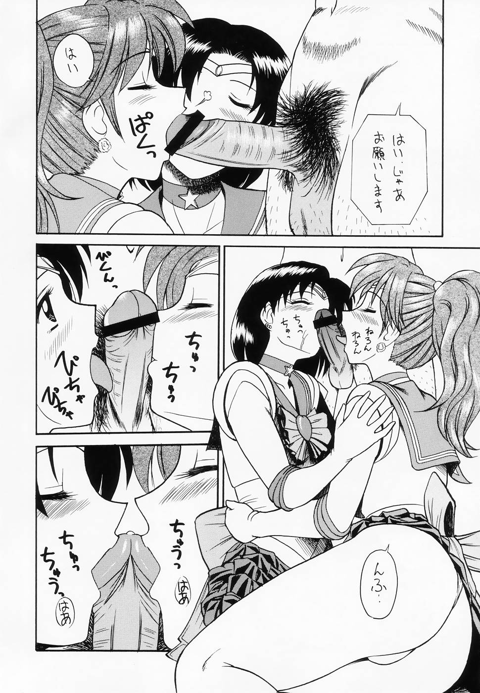 (C67) [立派堂 (ToWeR)] ToWeR's WoRkS A-style (けっこう仮面、美少女戦士セーラームーン)