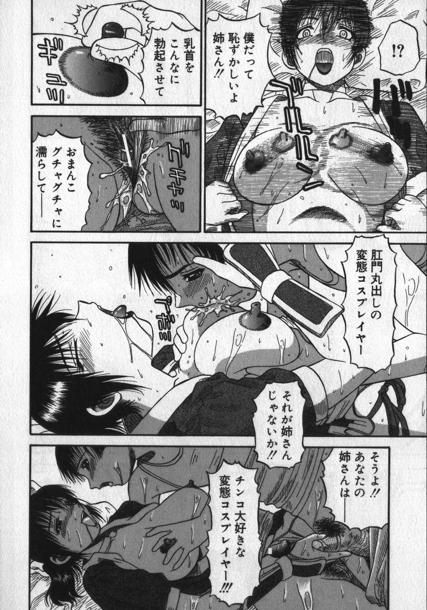 [PJ-1] 背徳ゲーム