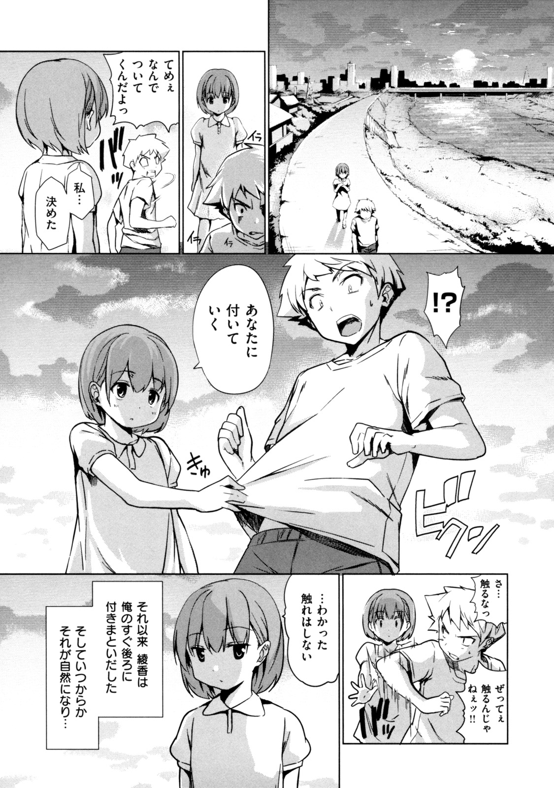 [tosh] めんくい！ [10-04-30]