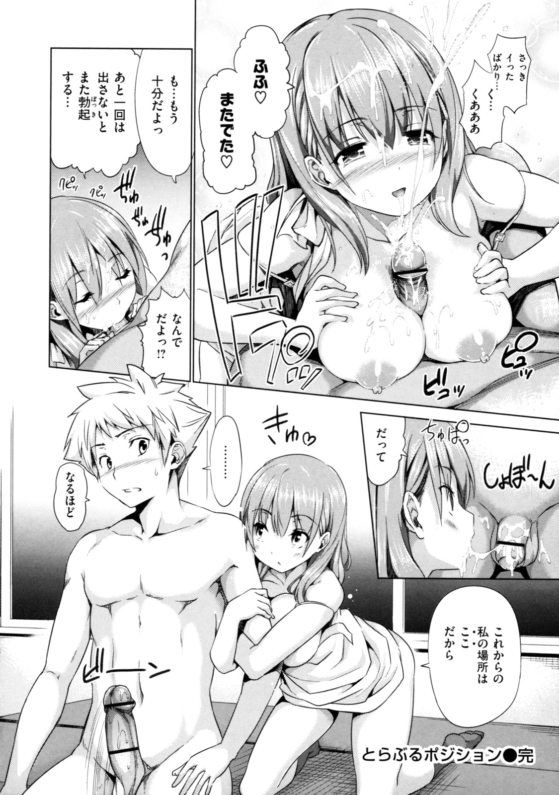 [tosh] めんくい！ [10-04-30]