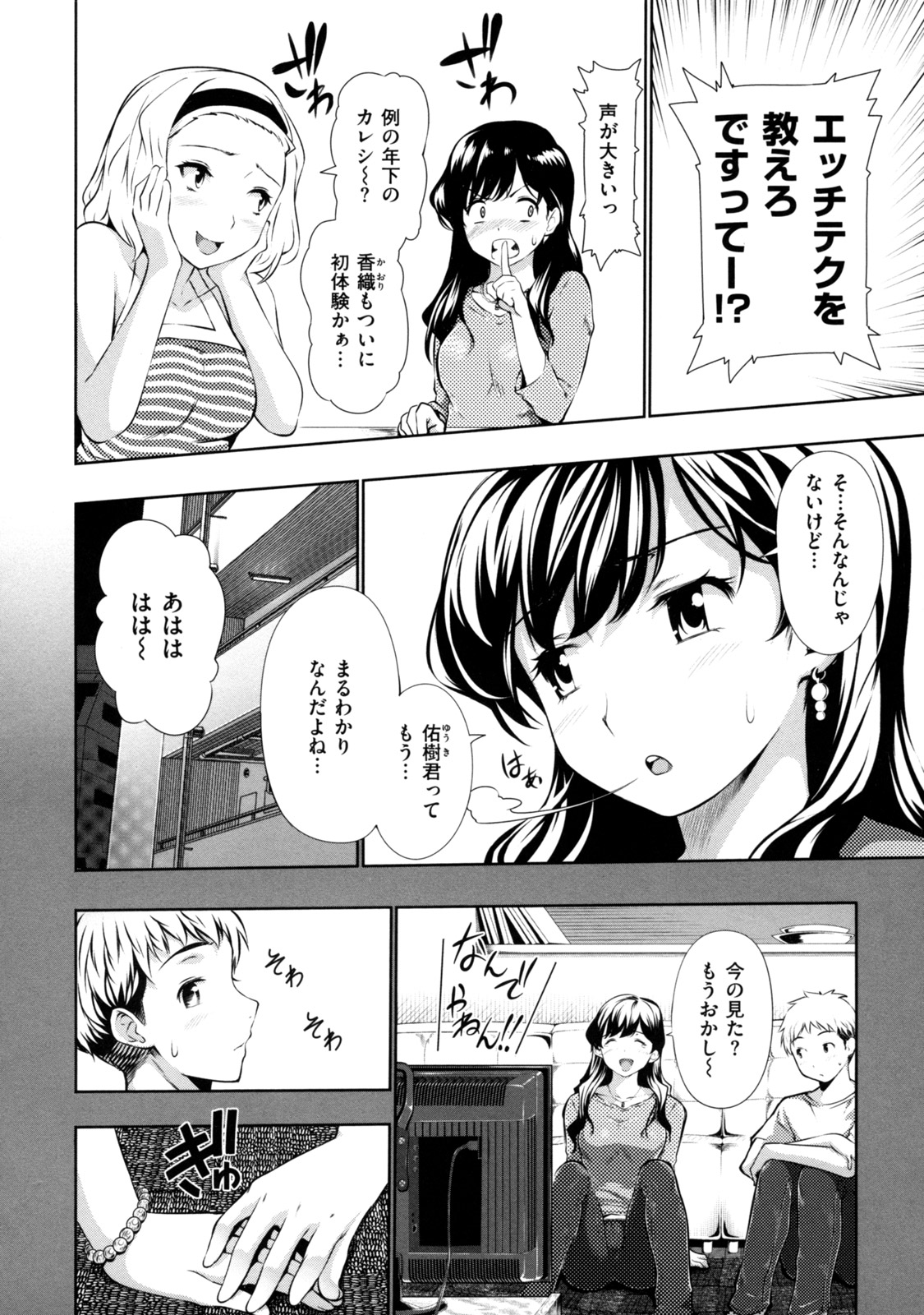 [tosh] めんくい！ [10-04-30]