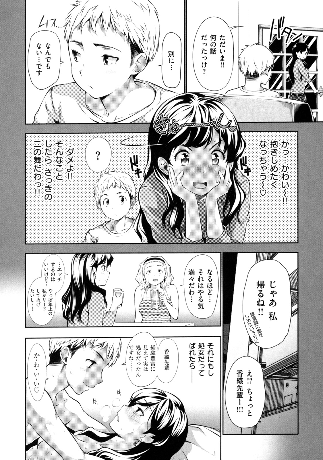 [tosh] めんくい！ [10-04-30]
