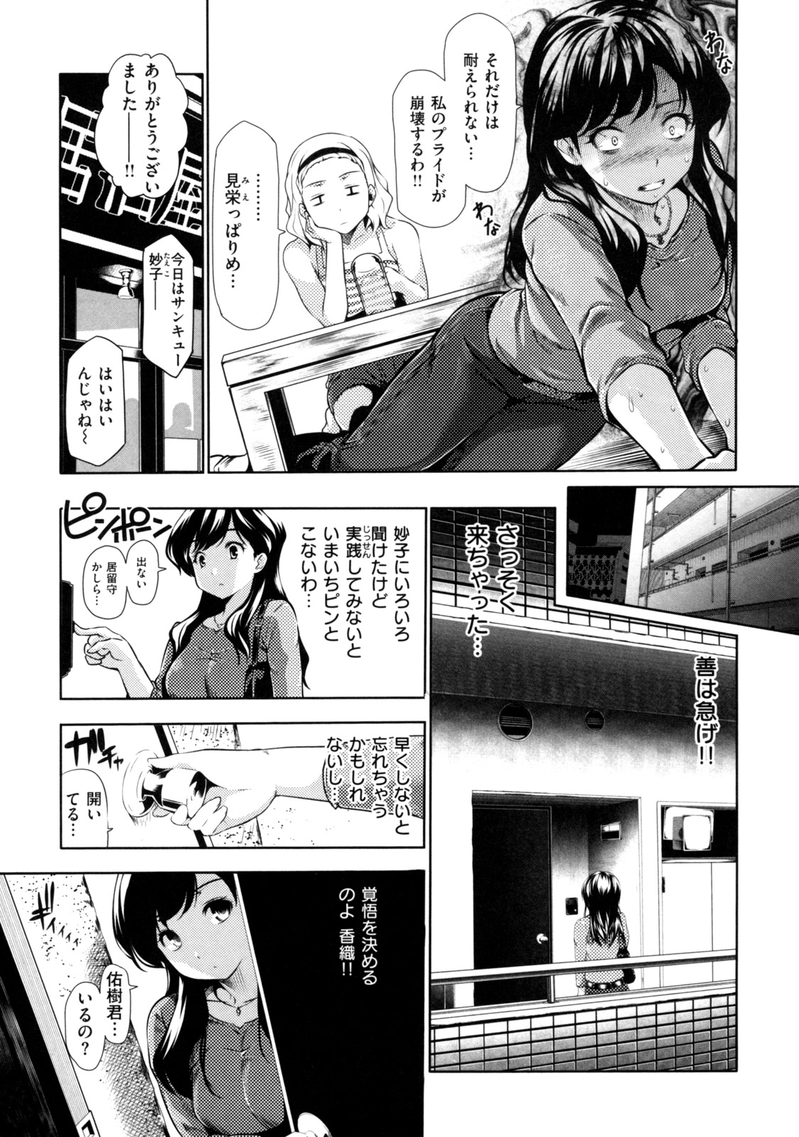 [tosh] めんくい！ [10-04-30]