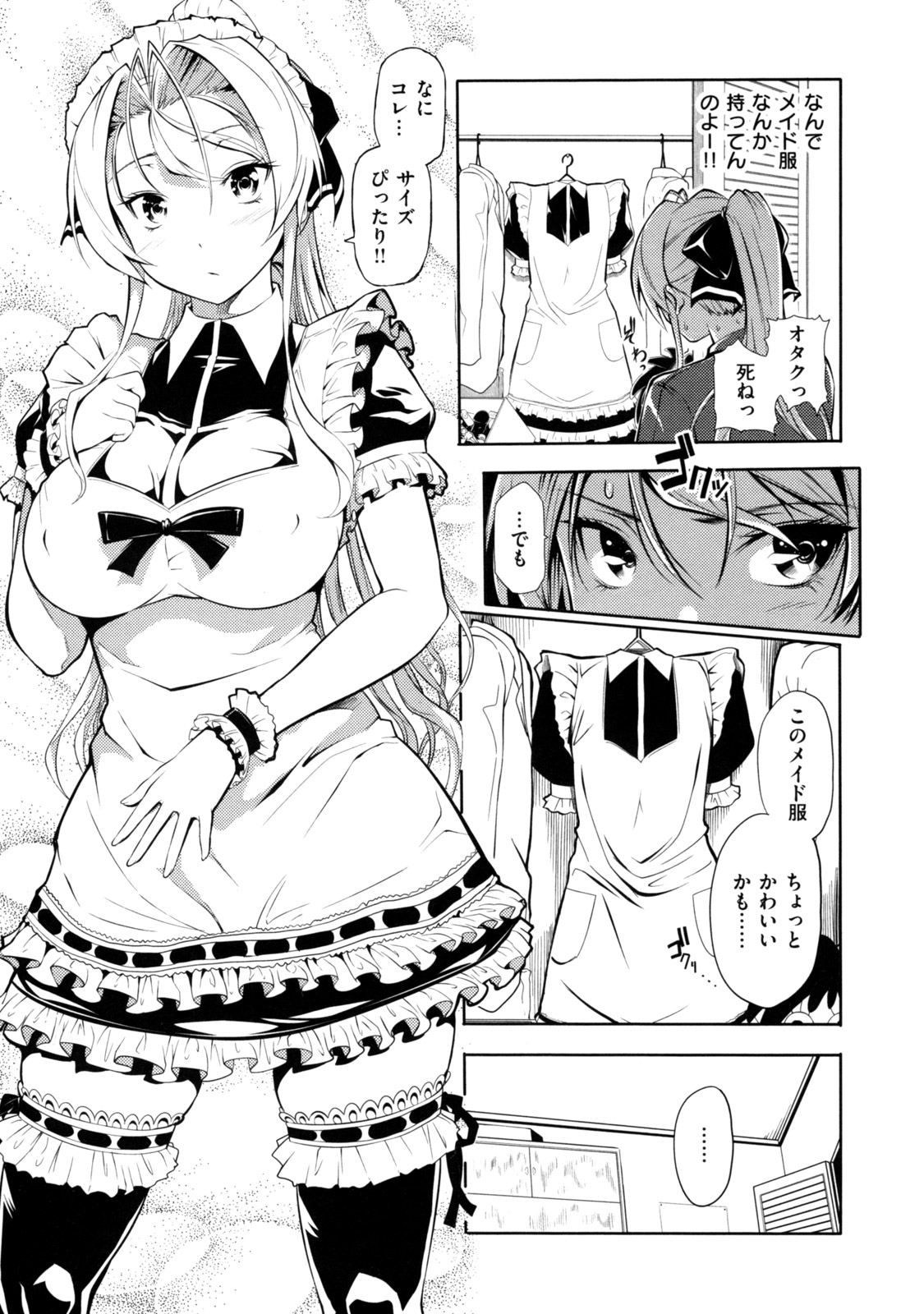[tosh] めんくい！ [10-04-30]