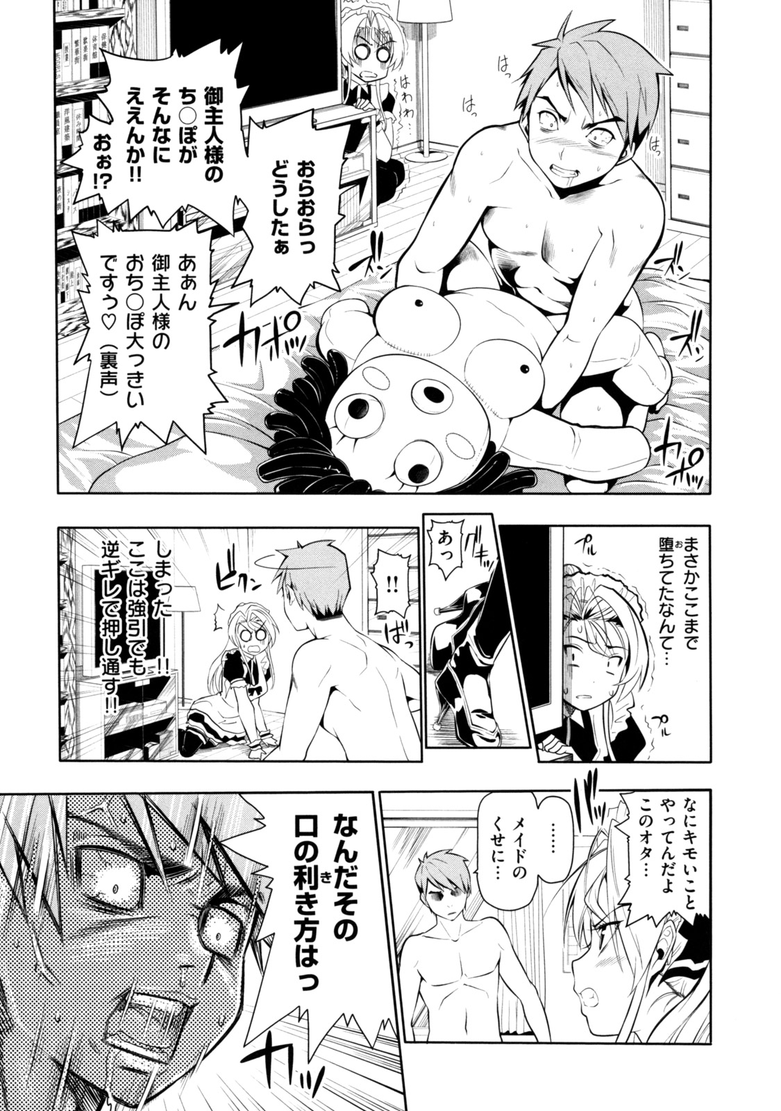 [tosh] めんくい！ [10-04-30]