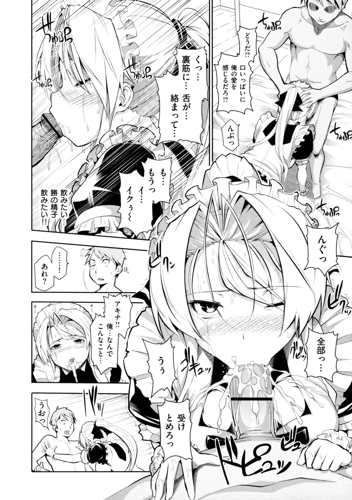 [tosh] めんくい！ [10-04-30]