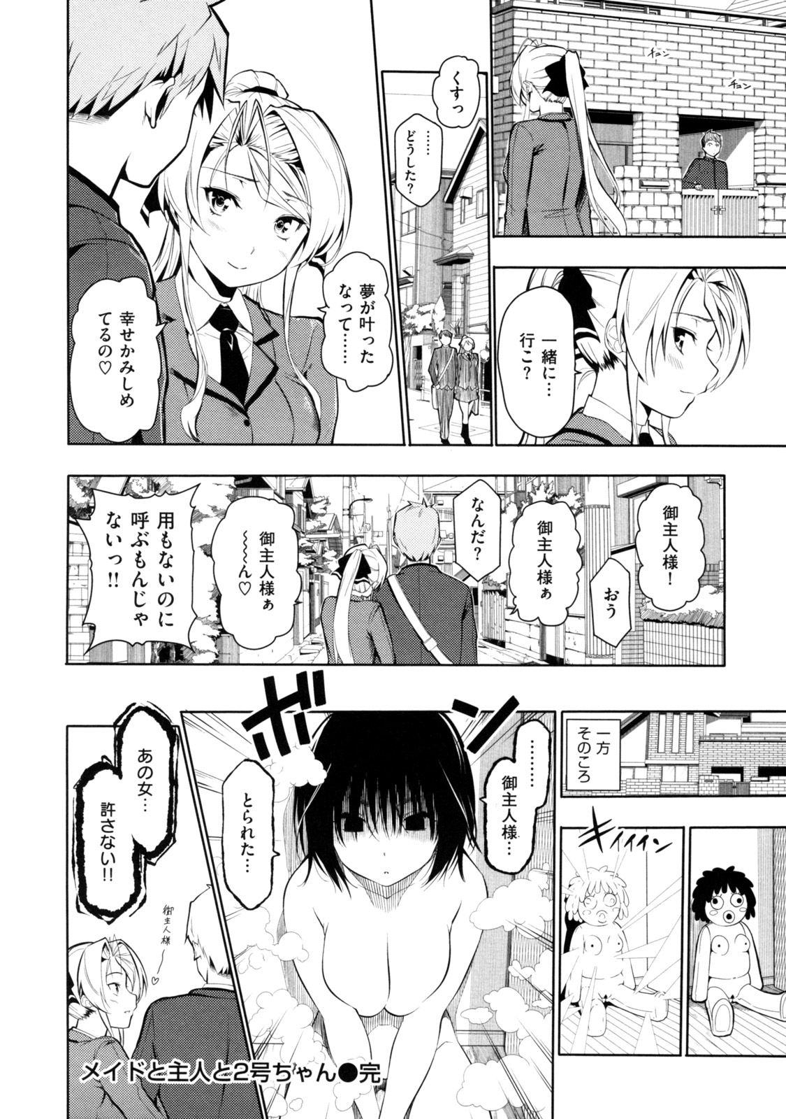 [tosh] めんくい！ [10-04-30]