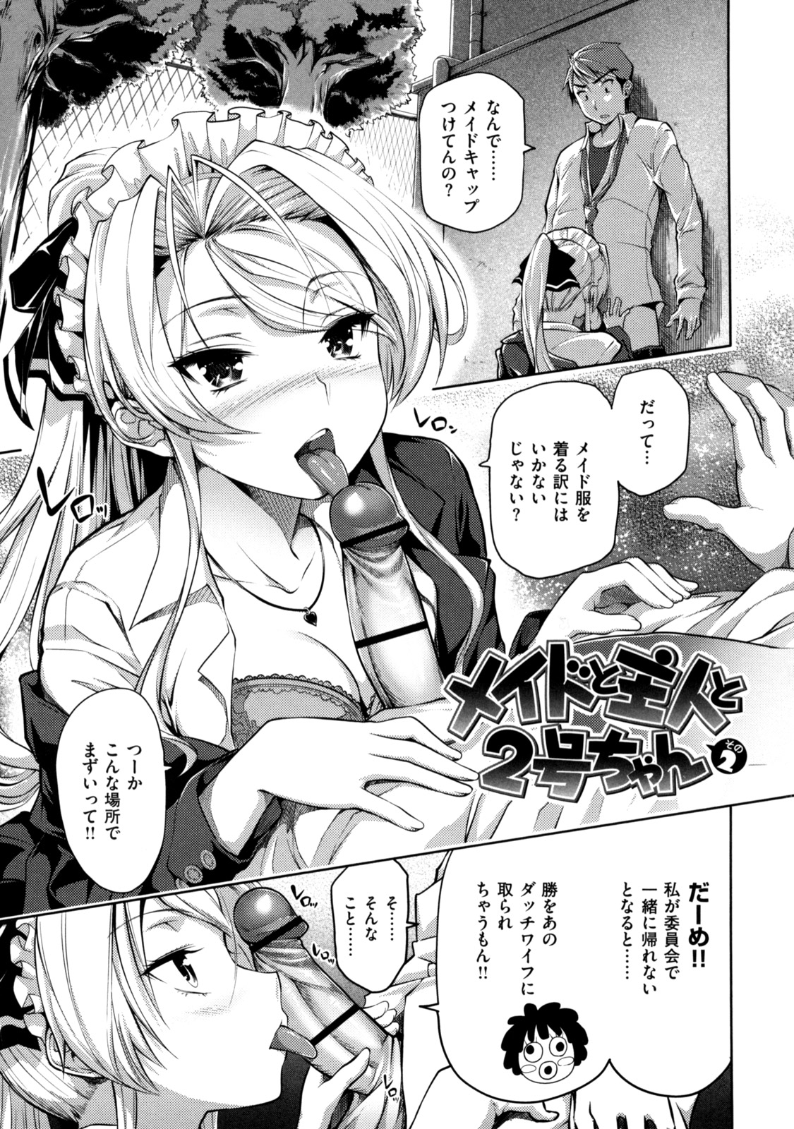 [tosh] めんくい！ [10-04-30]