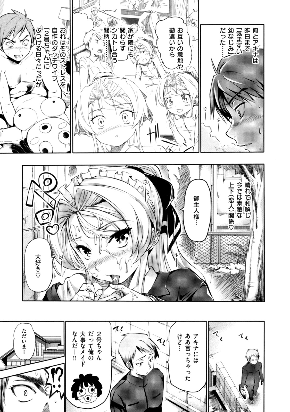 [tosh] めんくい！ [10-04-30]