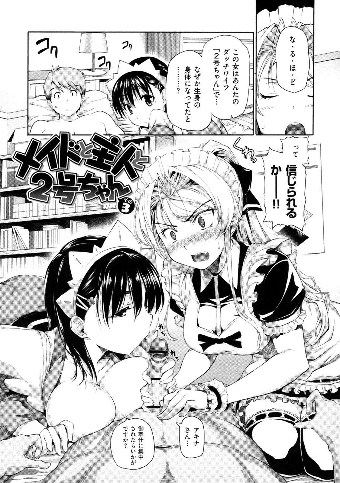 [tosh] めんくい！ [10-04-30]