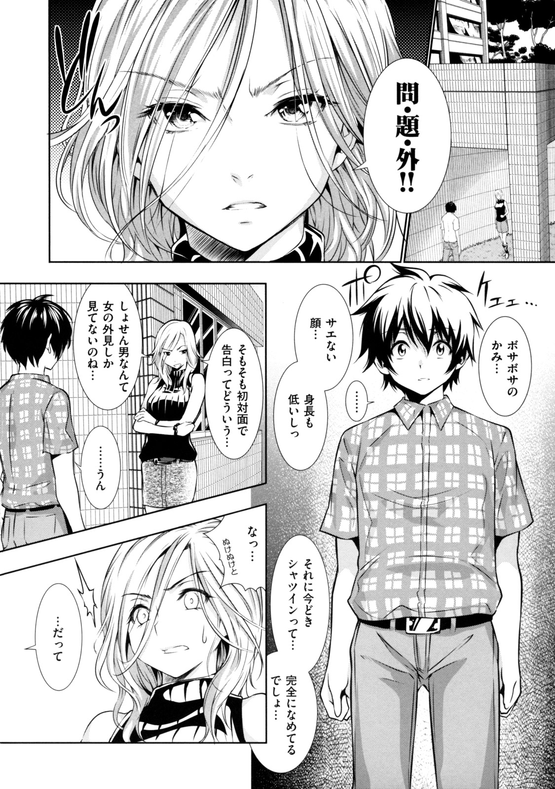 [tosh] めんくい！ [10-04-30]