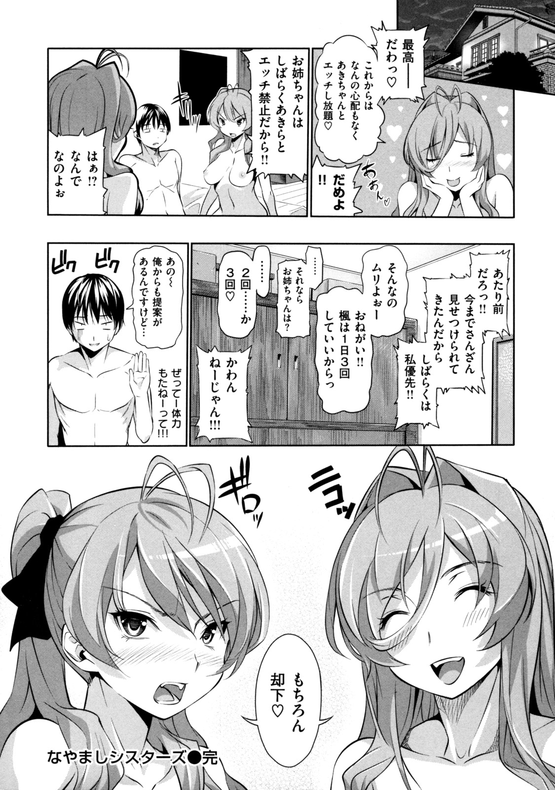 [tosh] めんくい！ [10-04-30]