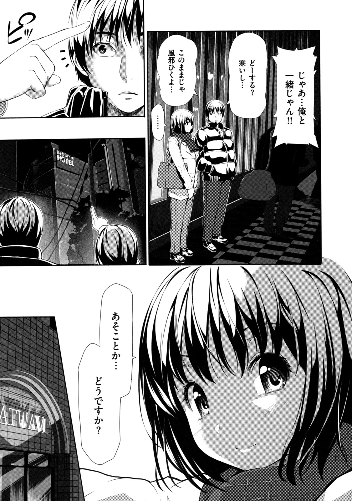 [tosh] めんくい！ [10-04-30]