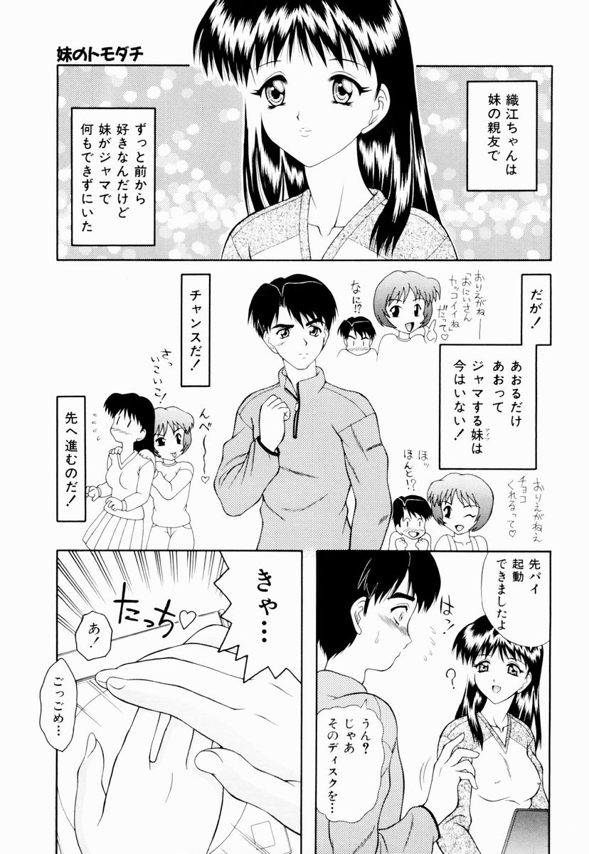 [御前零士] テンプテーション