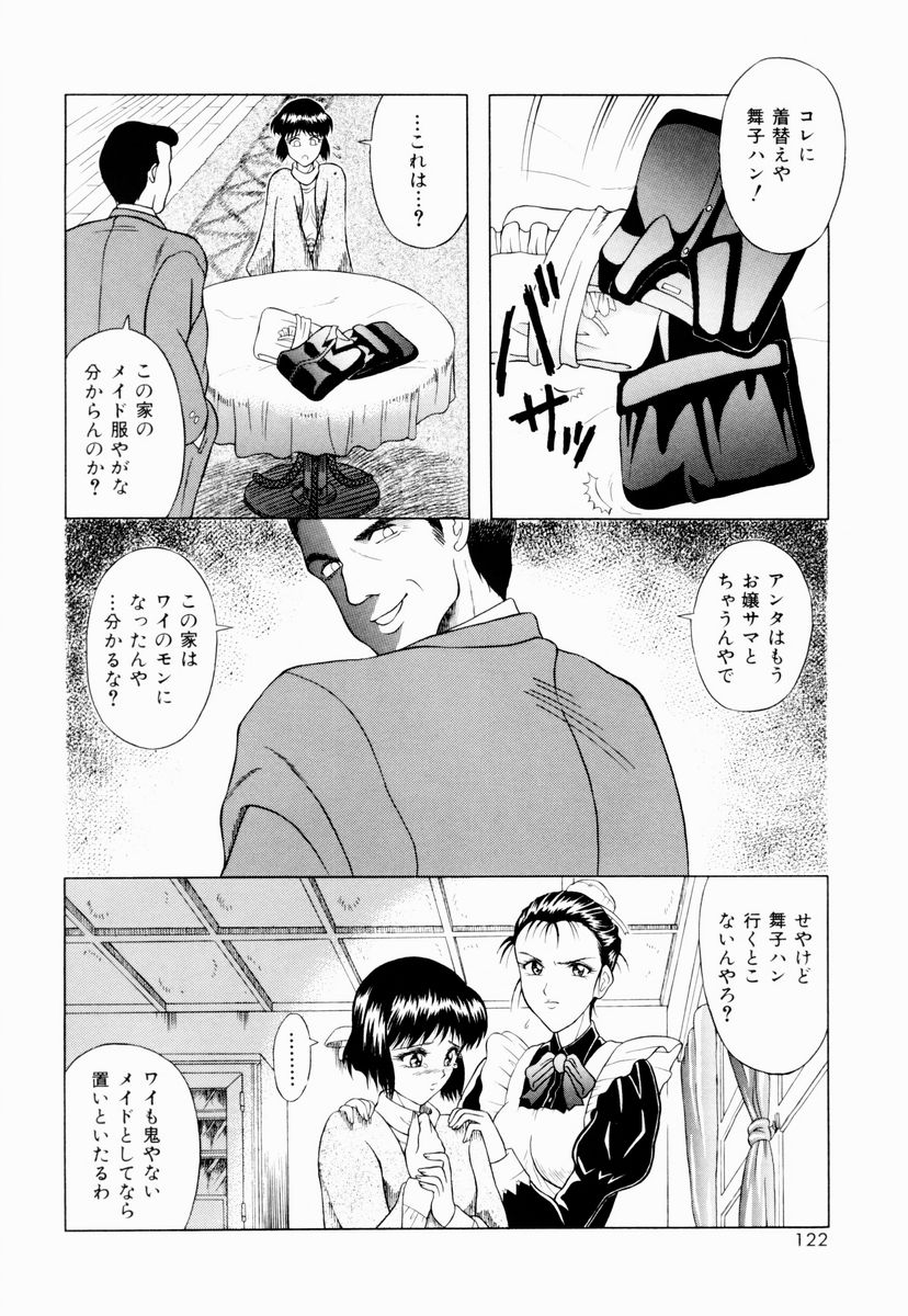 [御前零士] テンプテーション