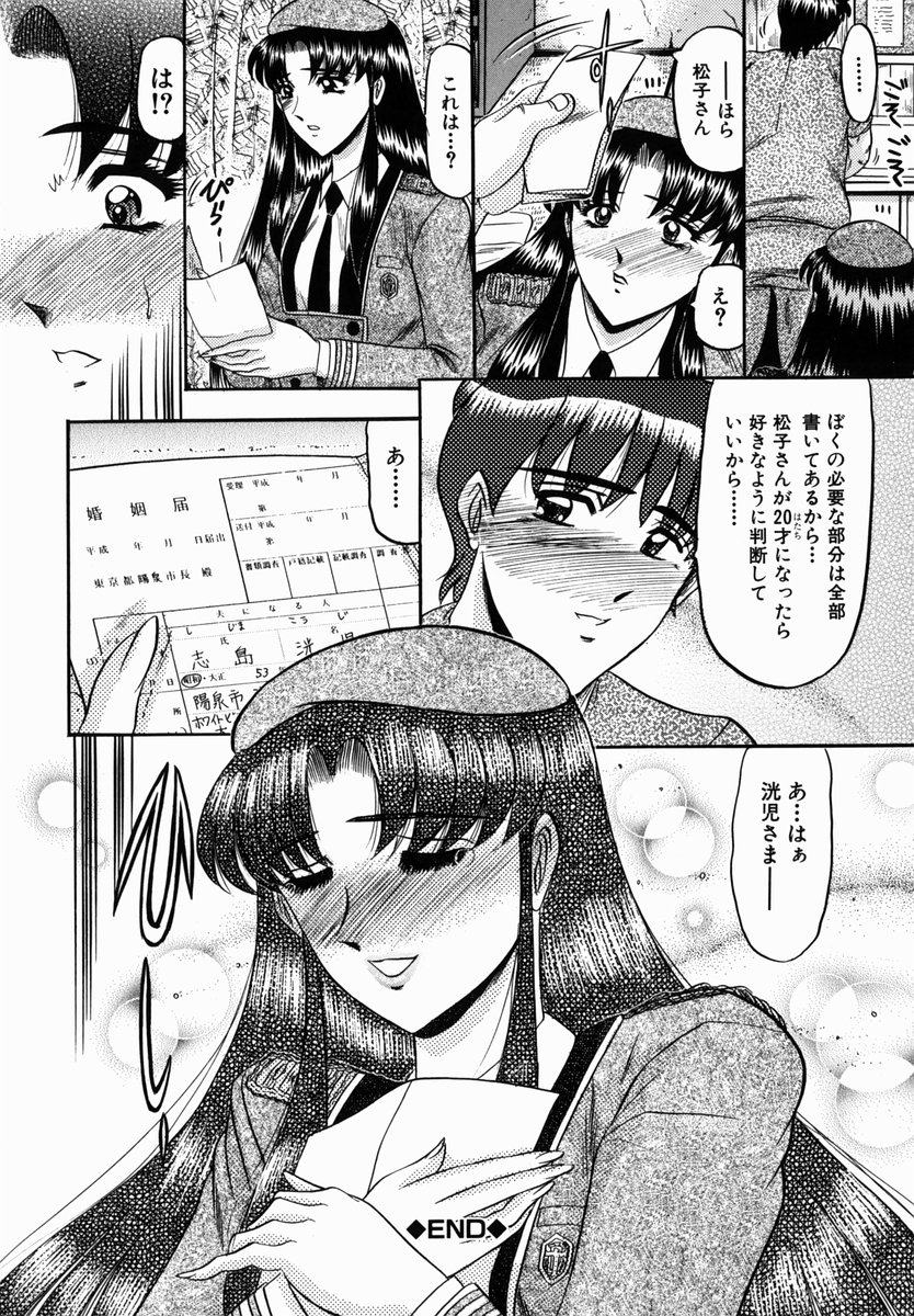 [小邑紗希] 華隷