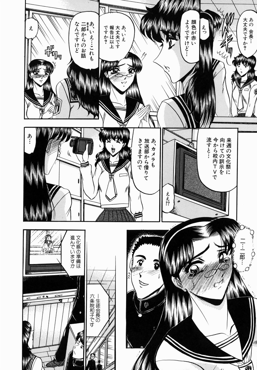 [小邑紗希] 華隷