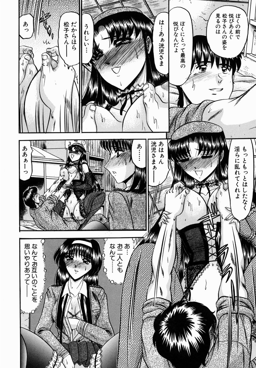 [小邑紗希] 華隷
