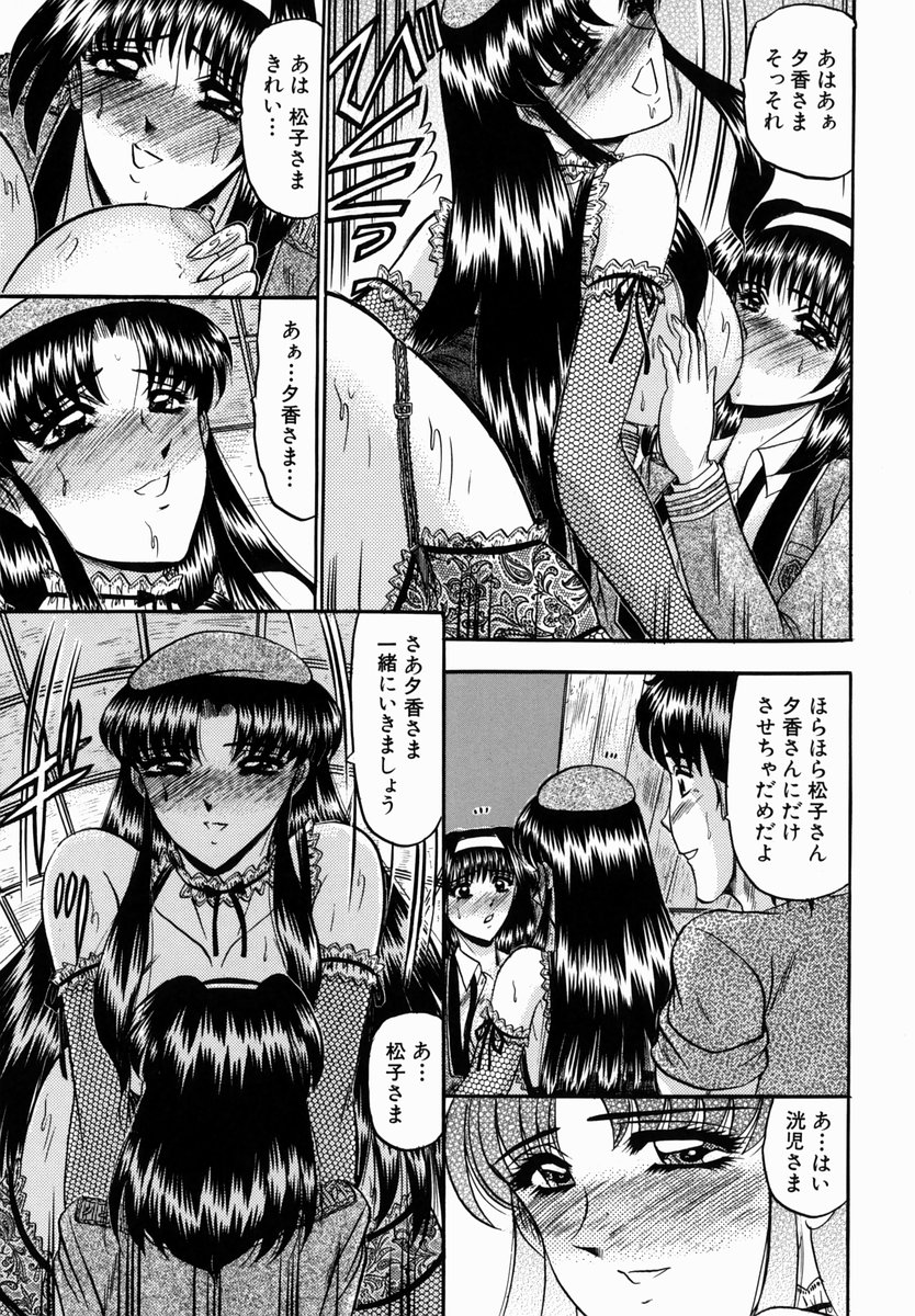 [小邑紗希] 華隷
