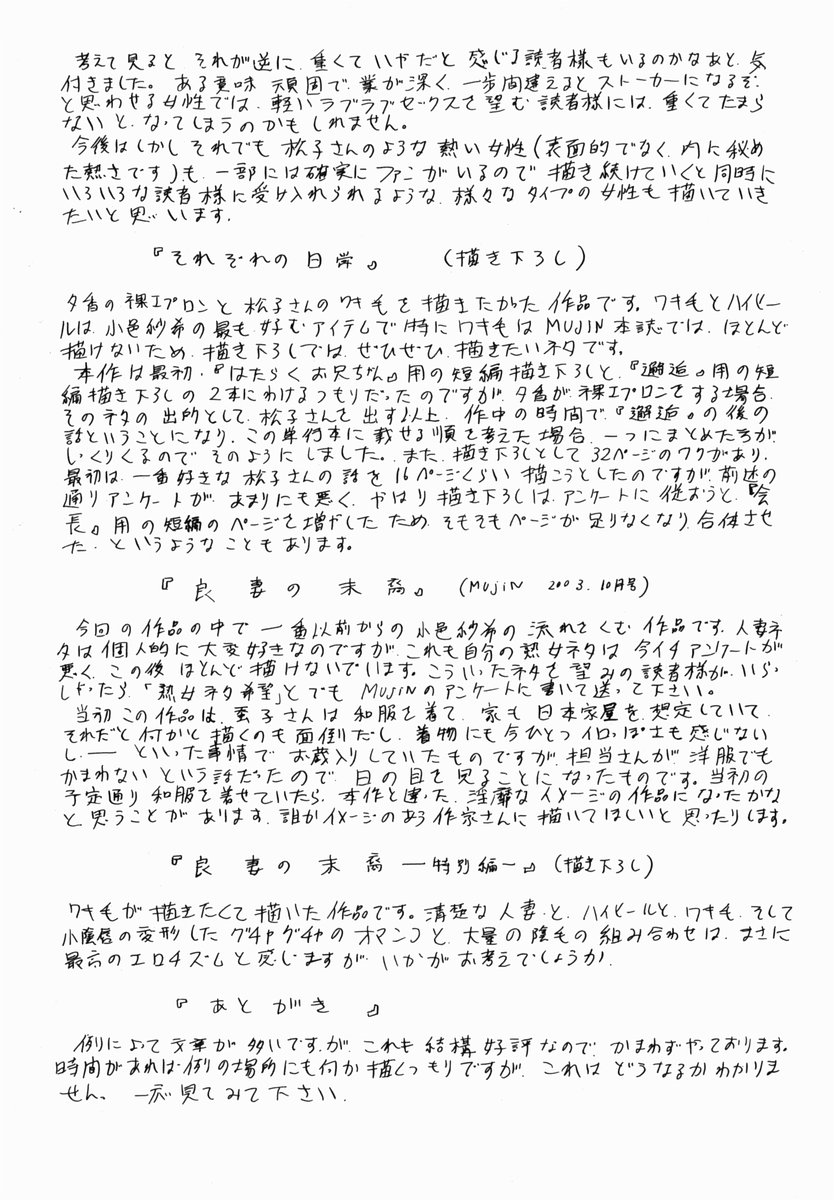 [小邑紗希] 華隷