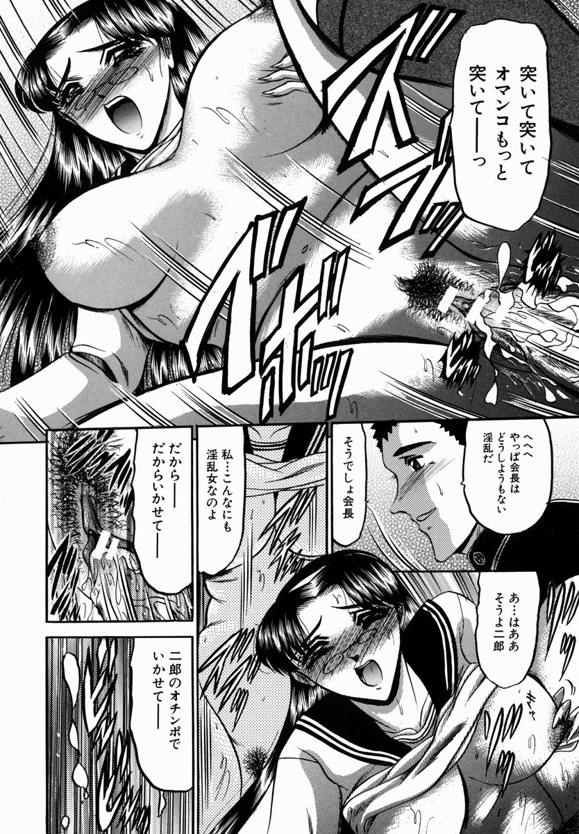 [小邑紗希] 華隷