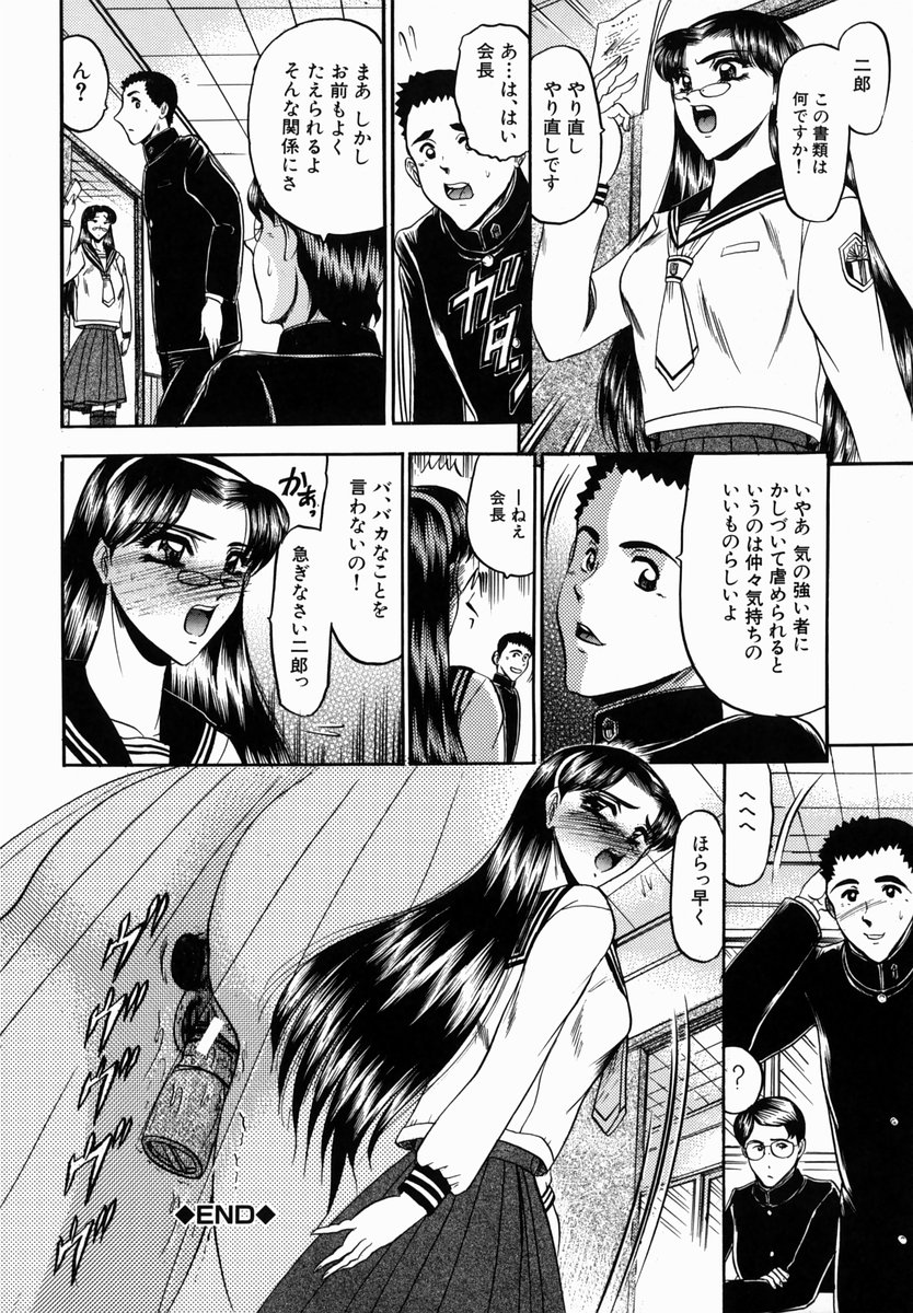 [小邑紗希] 華隷