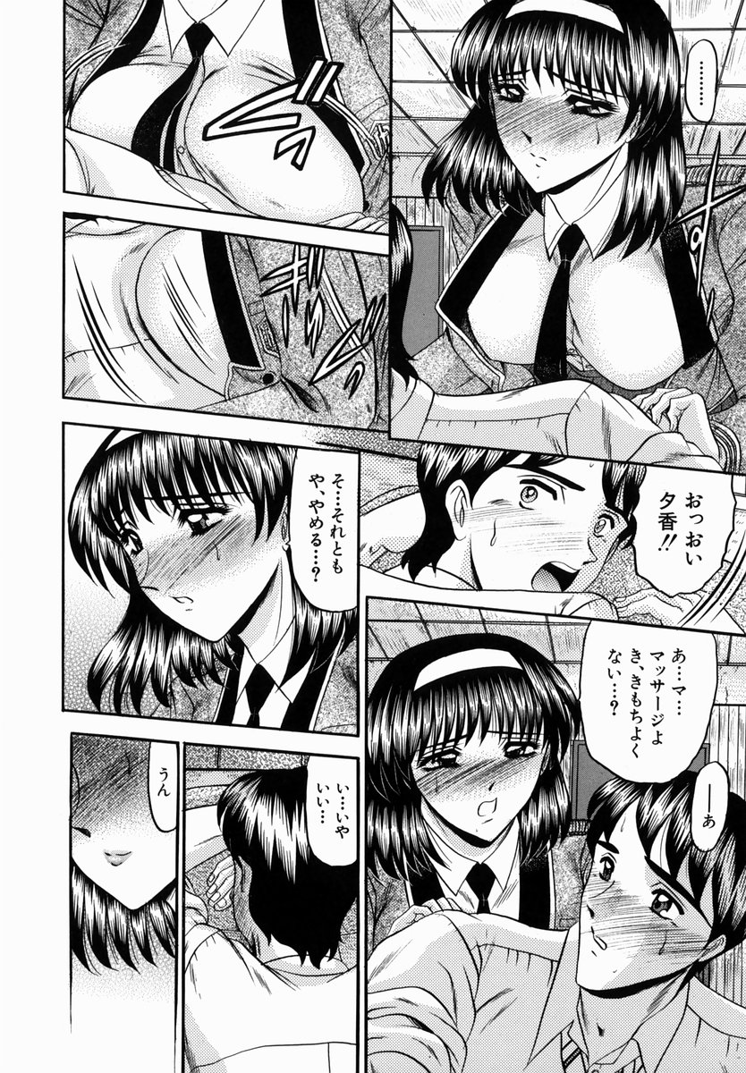 [小邑紗希] 華隷