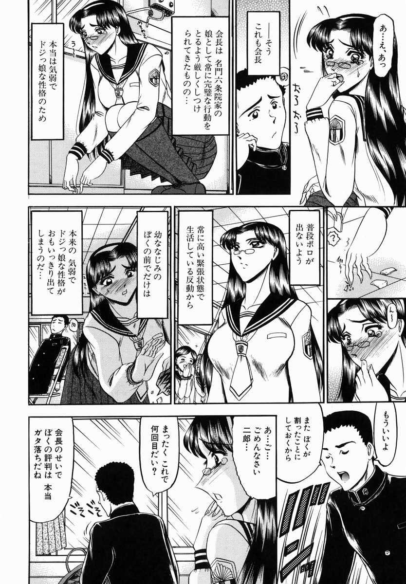 [小邑紗希] 華隷