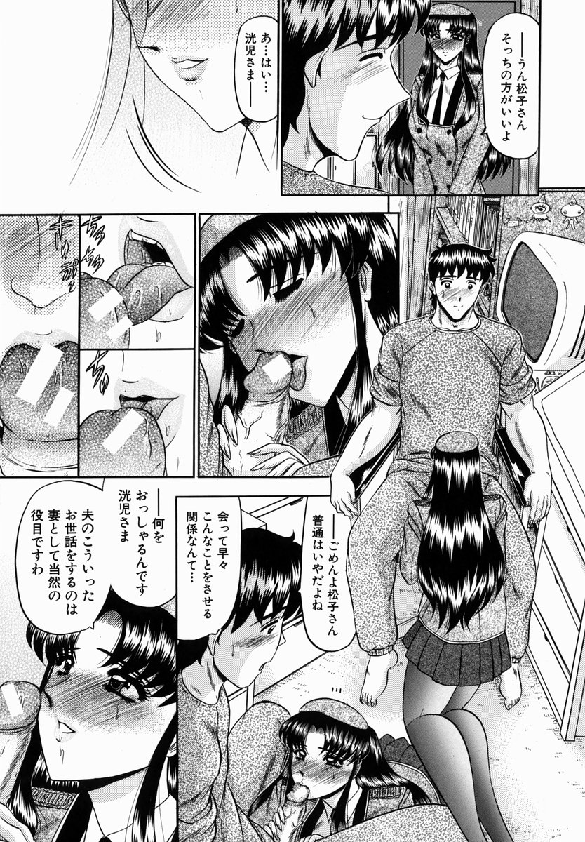 [小邑紗希] 華隷