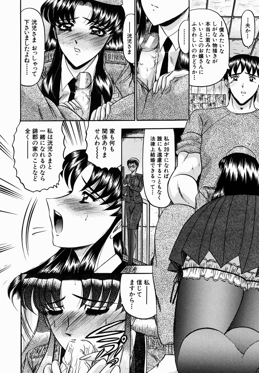 [小邑紗希] 華隷
