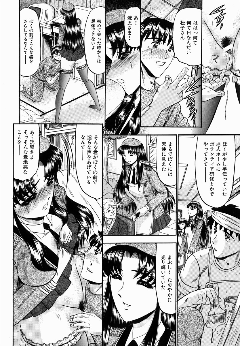 [小邑紗希] 華隷